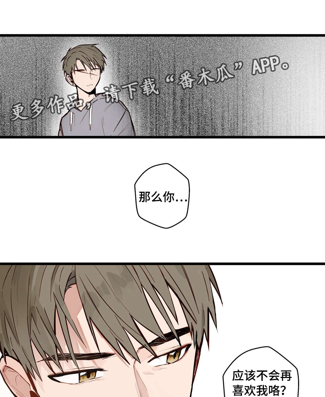 《不专》漫画最新章节第19章：需要我免费下拉式在线观看章节第【10】张图片