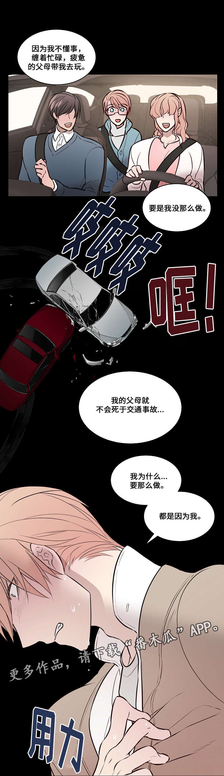 《一眼无明》漫画最新章节第60章：证据免费下拉式在线观看章节第【15】张图片