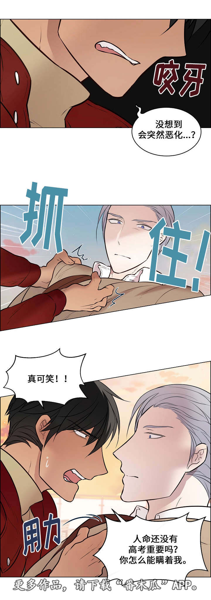 《一眼无明》漫画最新章节第51章：突然去世免费下拉式在线观看章节第【4】张图片