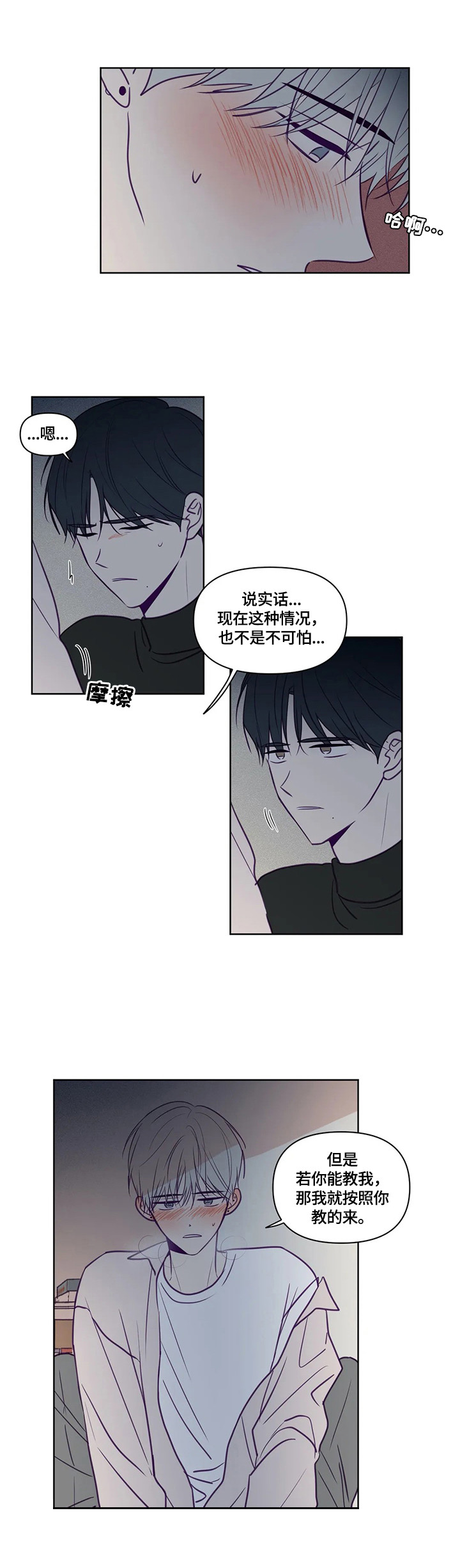 《秘密照片》漫画最新章节第89章：事先讲清楚免费下拉式在线观看章节第【3】张图片