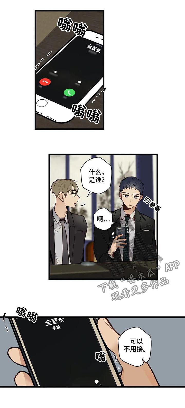 《不专》漫画最新章节第62章：健康恋爱免费下拉式在线观看章节第【9】张图片