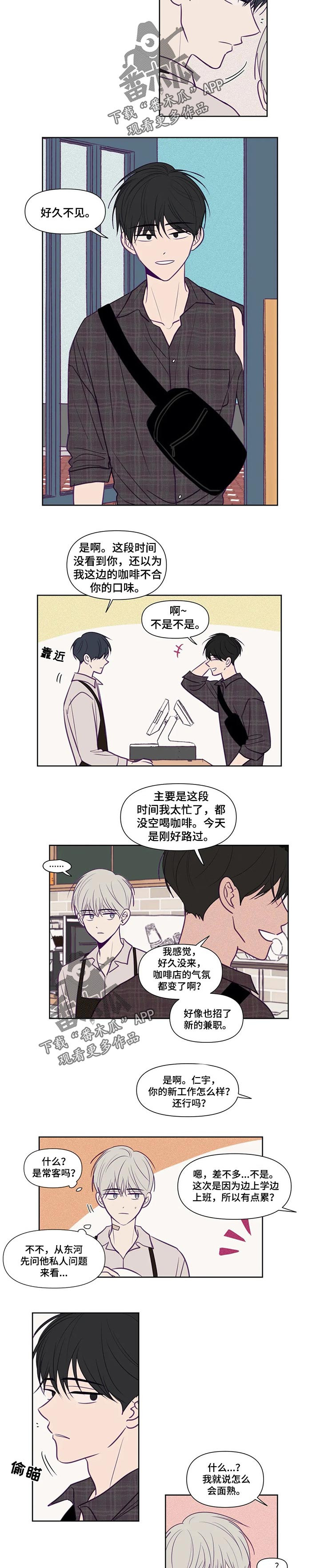 《秘密照片》漫画最新章节第111章：缠着你免费下拉式在线观看章节第【2】张图片