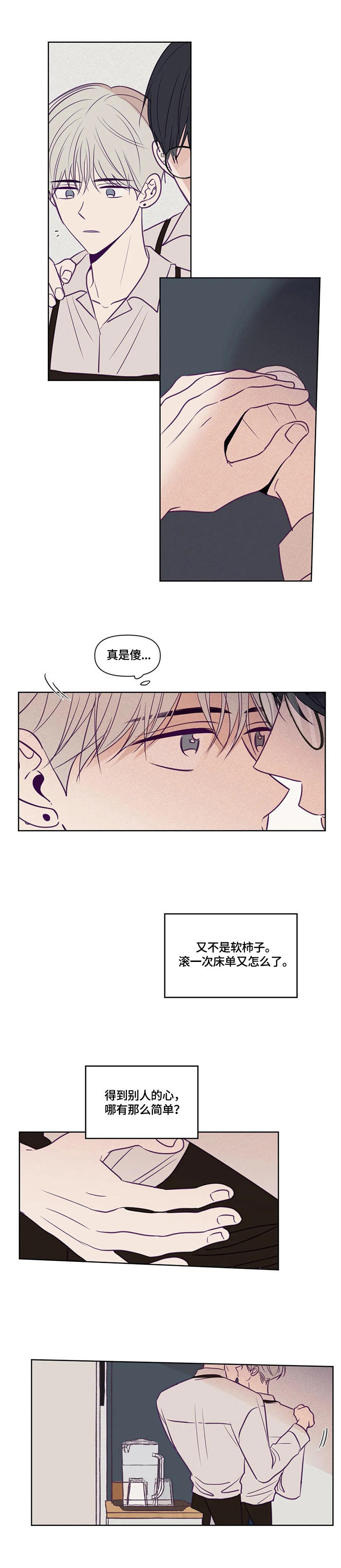 《秘密照片》漫画最新章节第91章：好无耻免费下拉式在线观看章节第【4】张图片