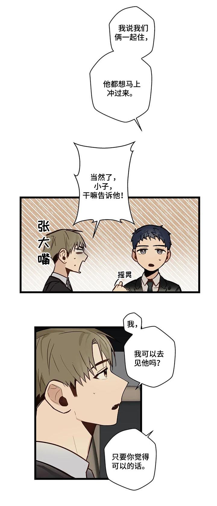 《不专》漫画最新章节第61章：见家长免费下拉式在线观看章节第【5】张图片