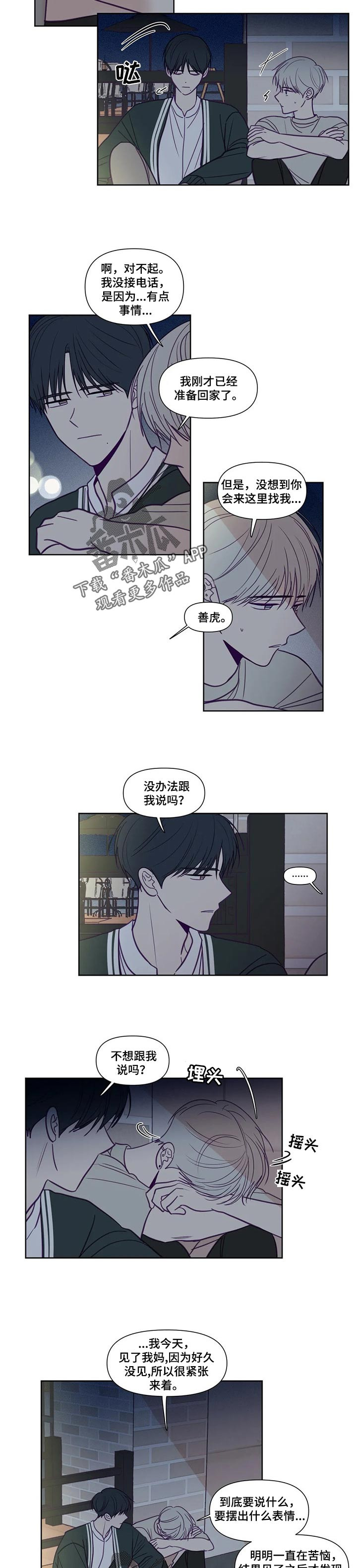 《秘密照片》漫画最新章节第124章： 不知道的部分免费下拉式在线观看章节第【4】张图片