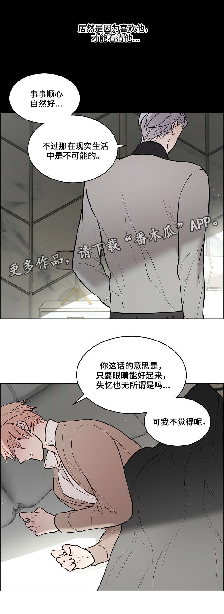 《一眼无明》漫画最新章节第60章：证据免费下拉式在线观看章节第【9】张图片