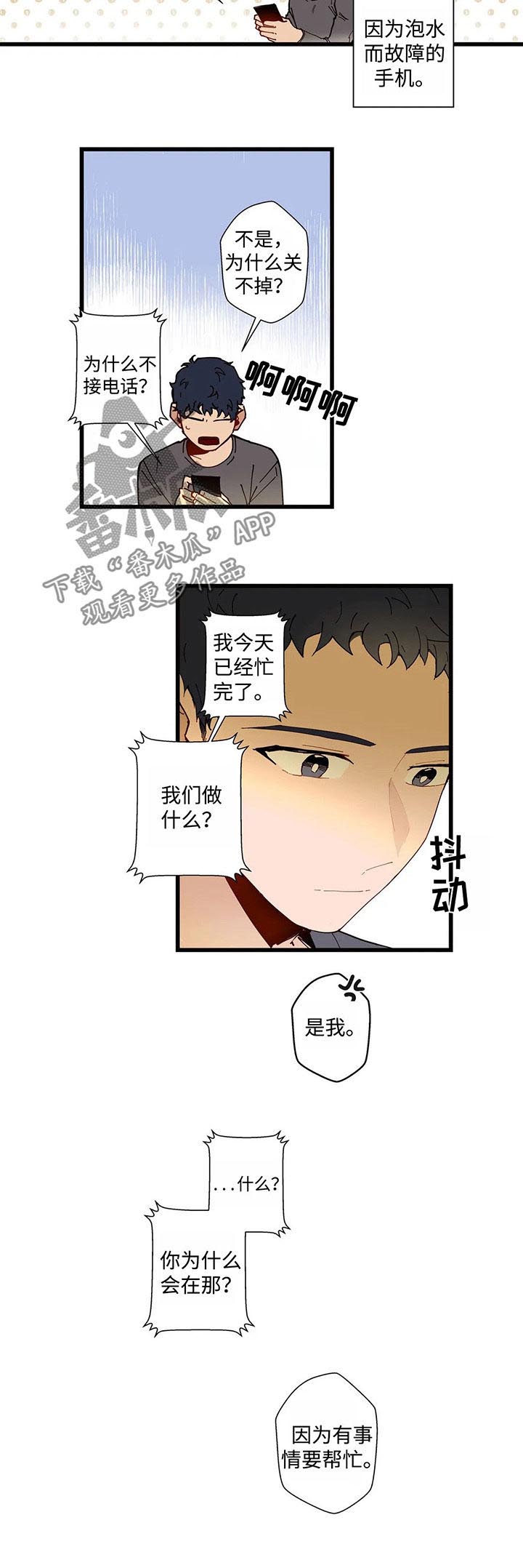 《不专》漫画最新章节第39章：跟我一起过吧免费下拉式在线观看章节第【5】张图片