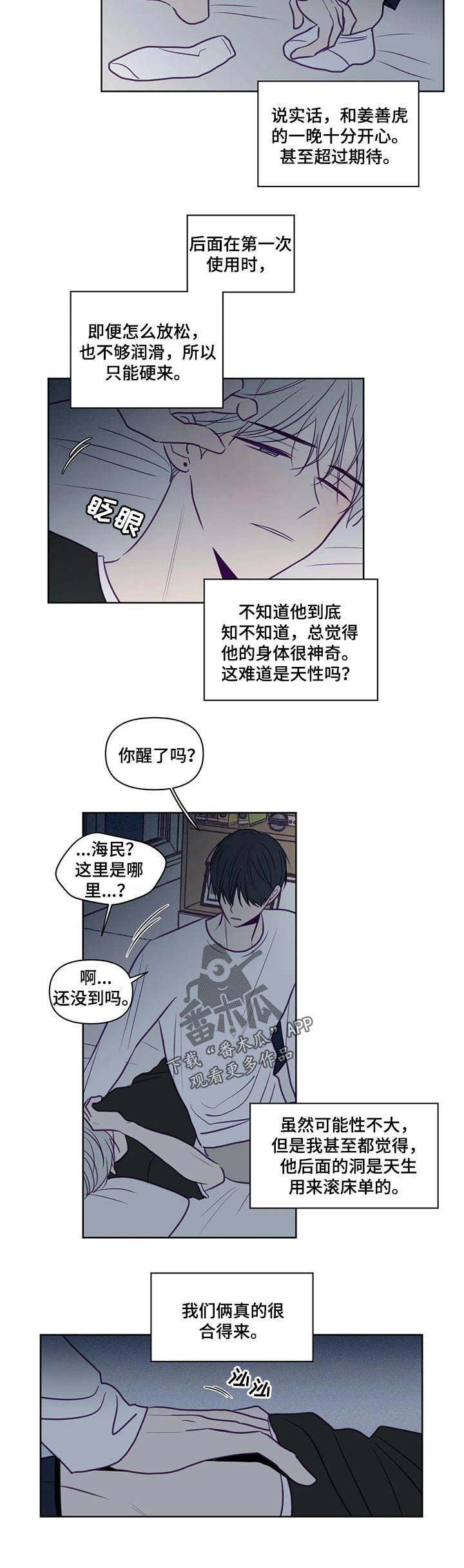 《秘密照片》漫画最新章节第94章：天性免费下拉式在线观看章节第【2】张图片