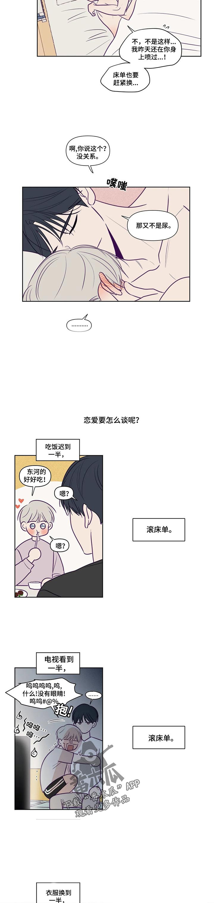 《秘密照片》漫画最新章节第113章：非你不可免费下拉式在线观看章节第【6】张图片