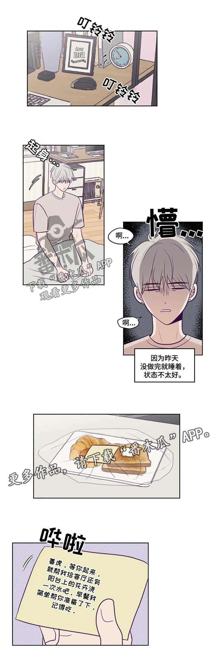 《秘密照片》漫画最新章节第81章：同居免费下拉式在线观看章节第【7】张图片