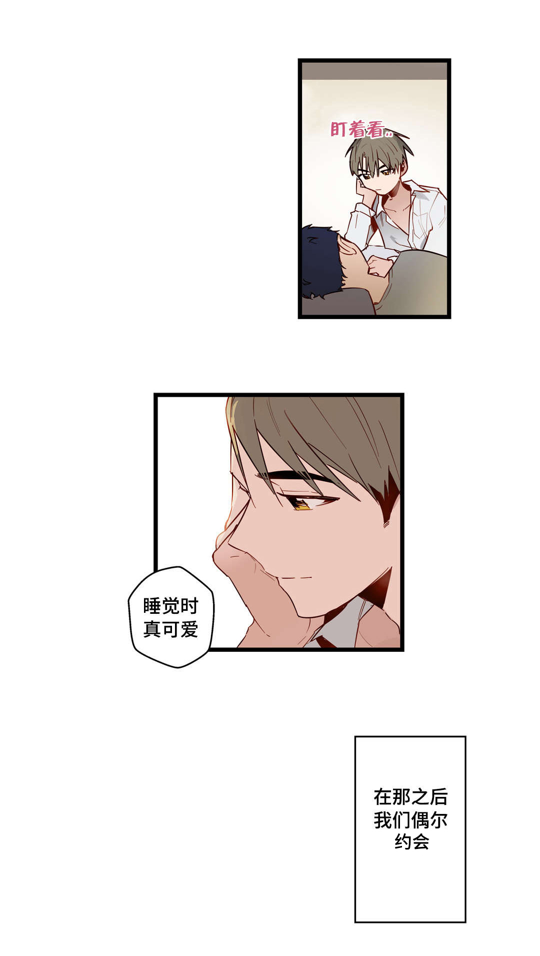 《不专》漫画最新章节第25章：给我剥免费下拉式在线观看章节第【11】张图片