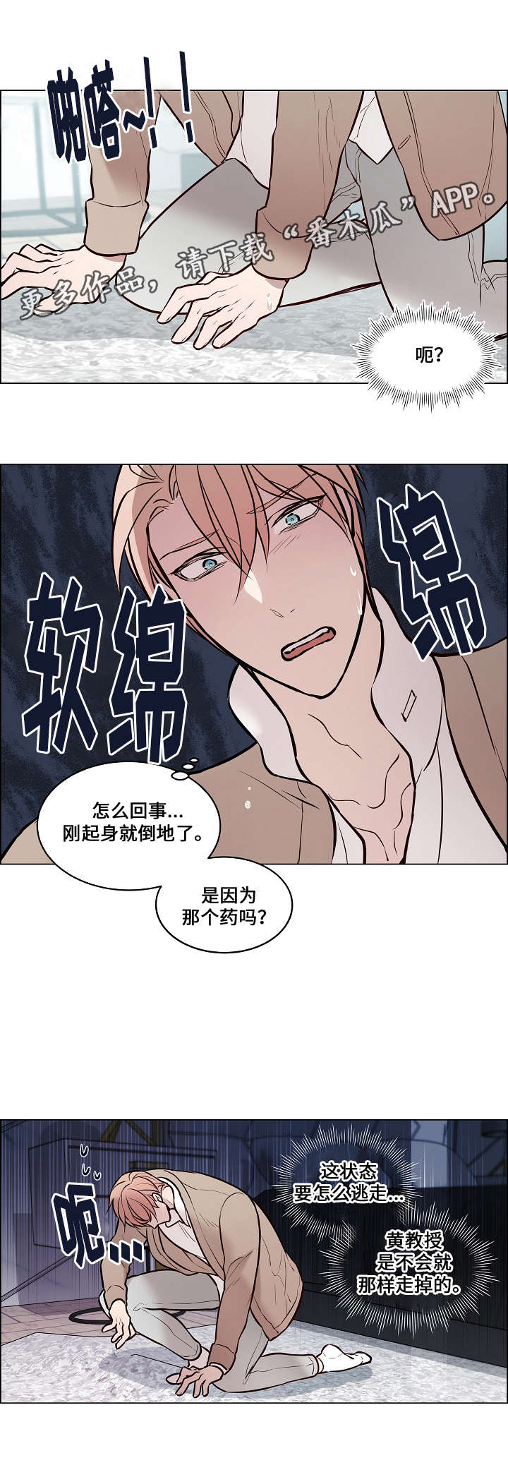 《一眼无明》漫画最新章节第59章：知道原因免费下拉式在线观看章节第【5】张图片