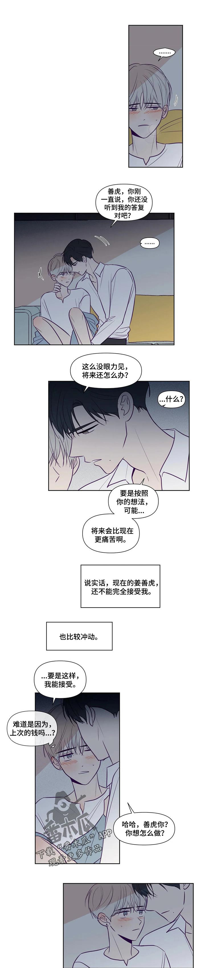 《秘密照片》漫画最新章节第110章：你不能后悔免费下拉式在线观看章节第【2】张图片