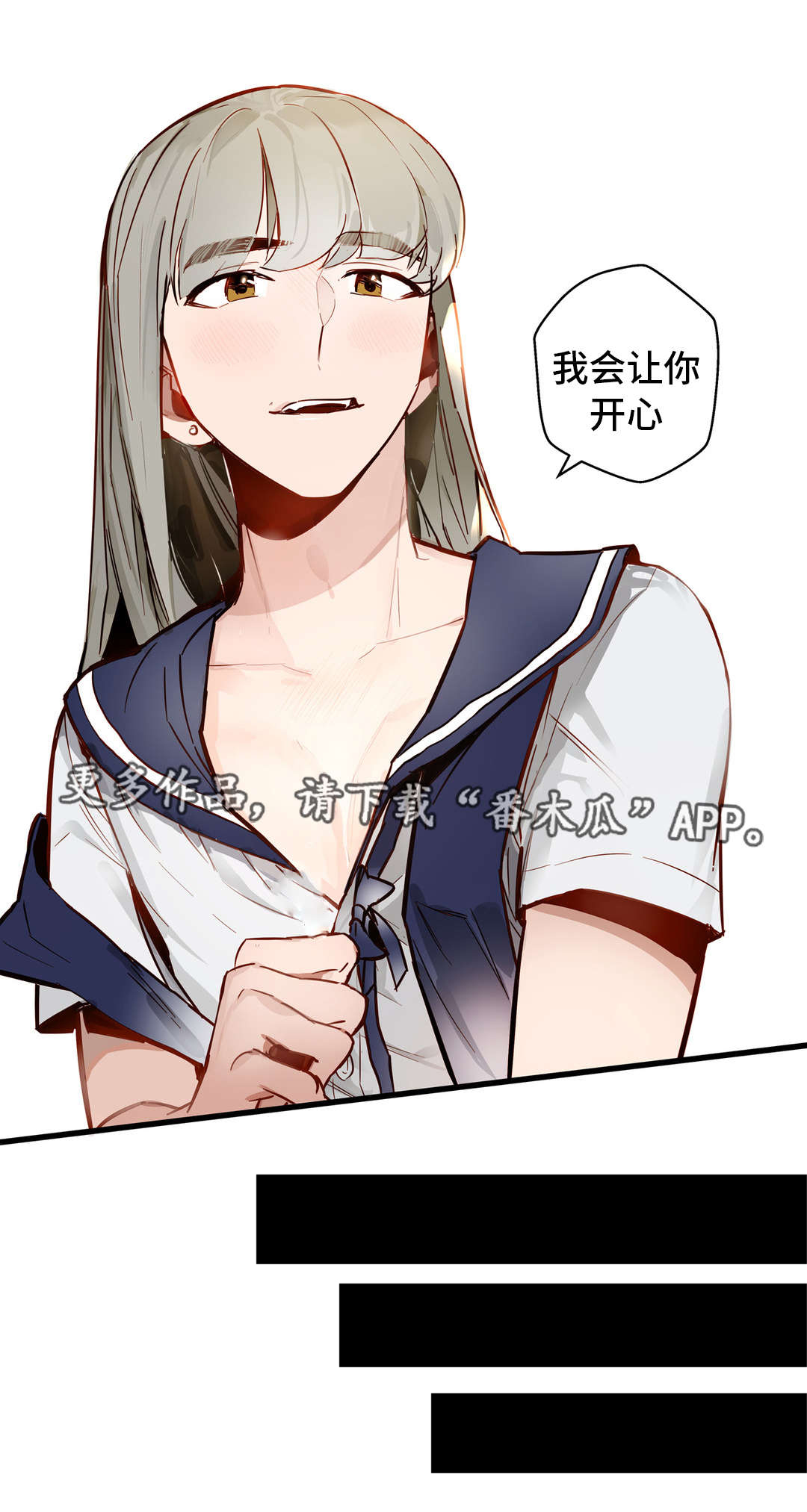 《不专》漫画最新章节第28章：让你享受免费下拉式在线观看章节第【3】张图片