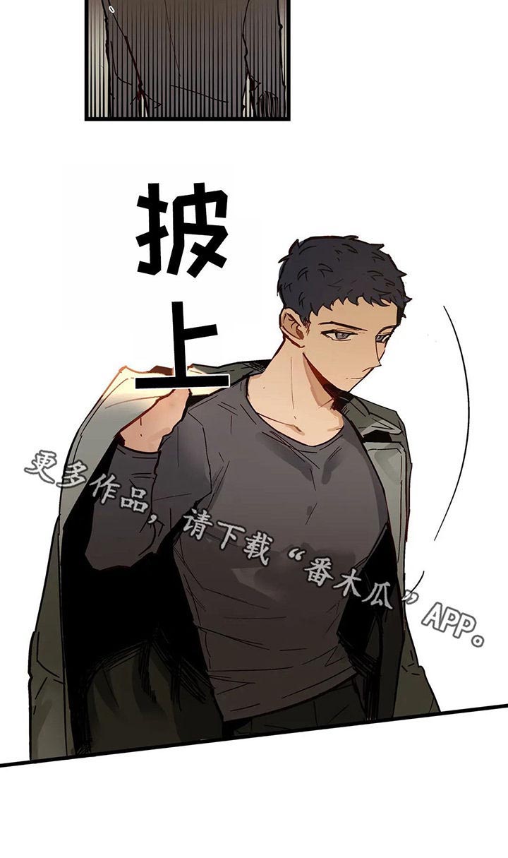 《不专》漫画最新章节第37章：暴雨免费下拉式在线观看章节第【1】张图片