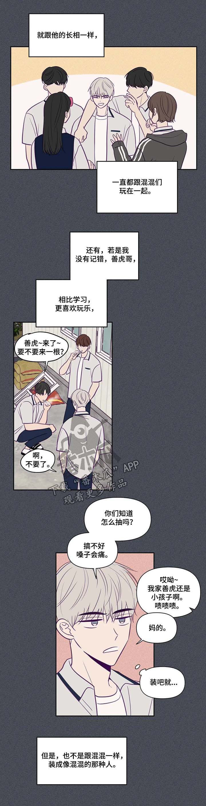 《秘密照片》漫画最新章节第67章：转学免费下拉式在线观看章节第【6】张图片