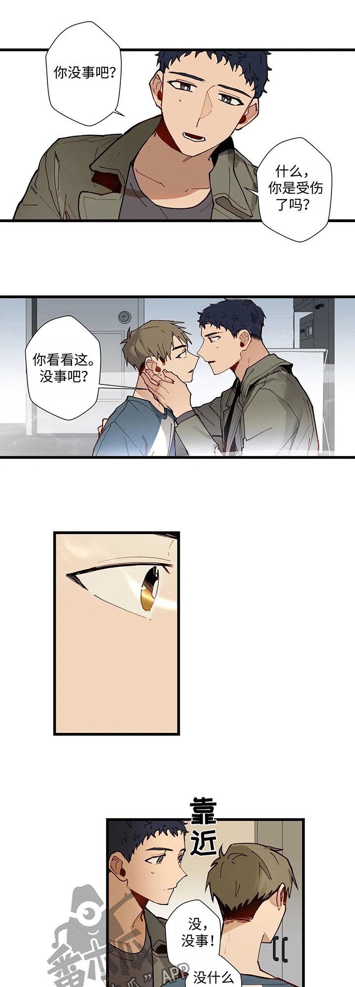 《不专》漫画最新章节第38章：一个一个去了解免费下拉式在线观看章节第【6】张图片