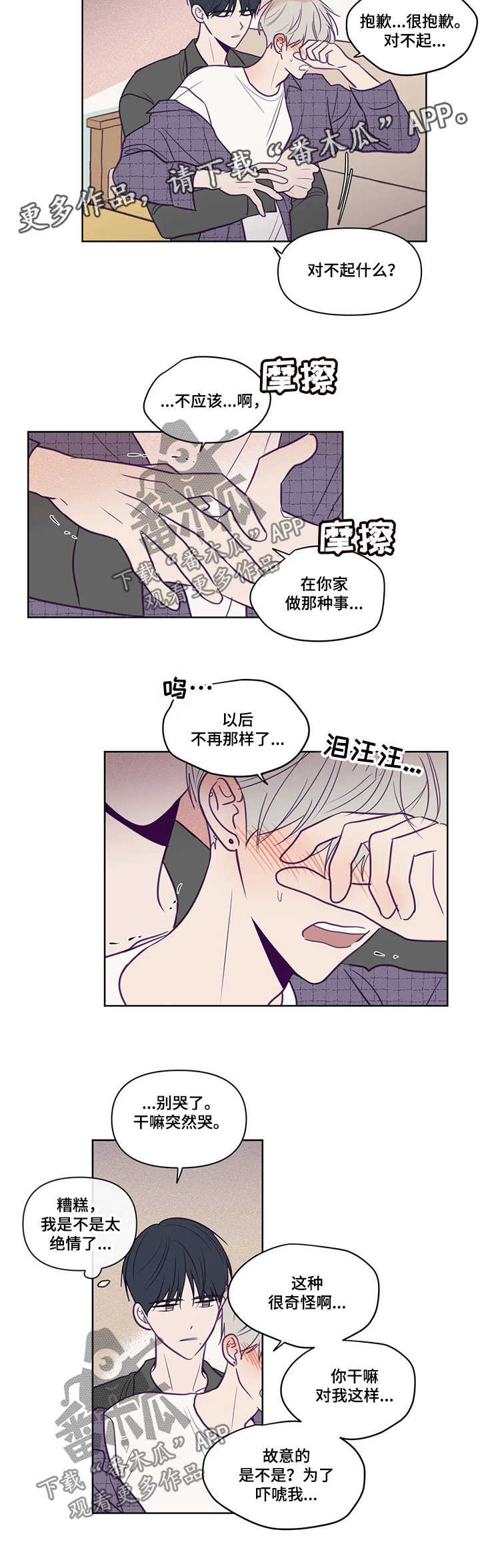 《秘密照片》漫画最新章节第83章：这样的人免费下拉式在线观看章节第【3】张图片