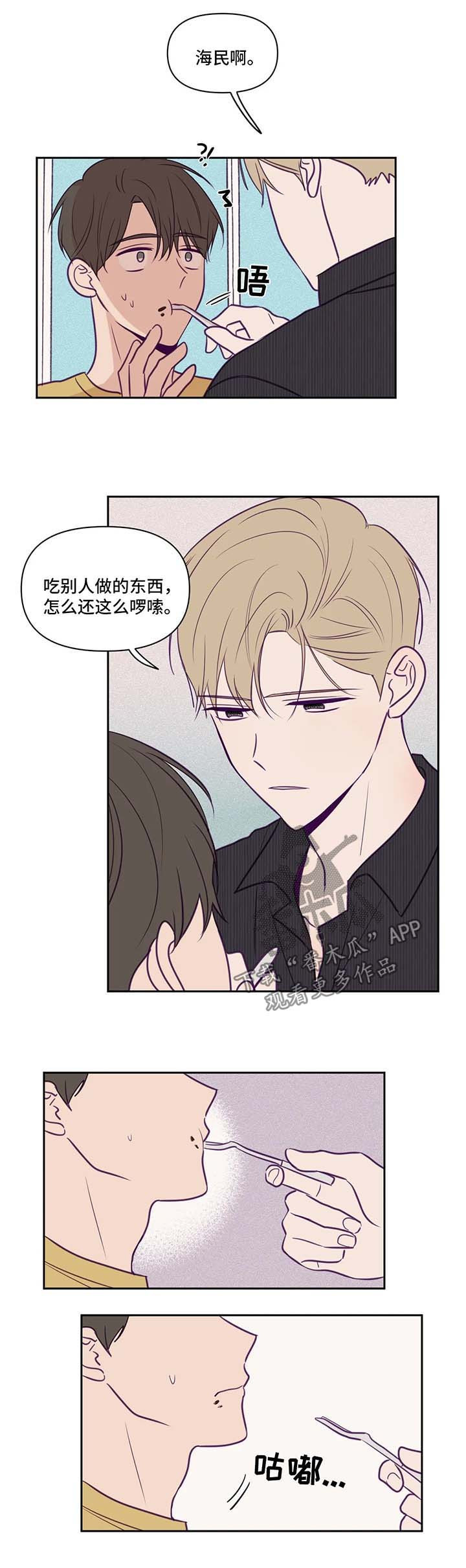 《秘密照片》漫画最新章节第64章：嫉妒免费下拉式在线观看章节第【1】张图片