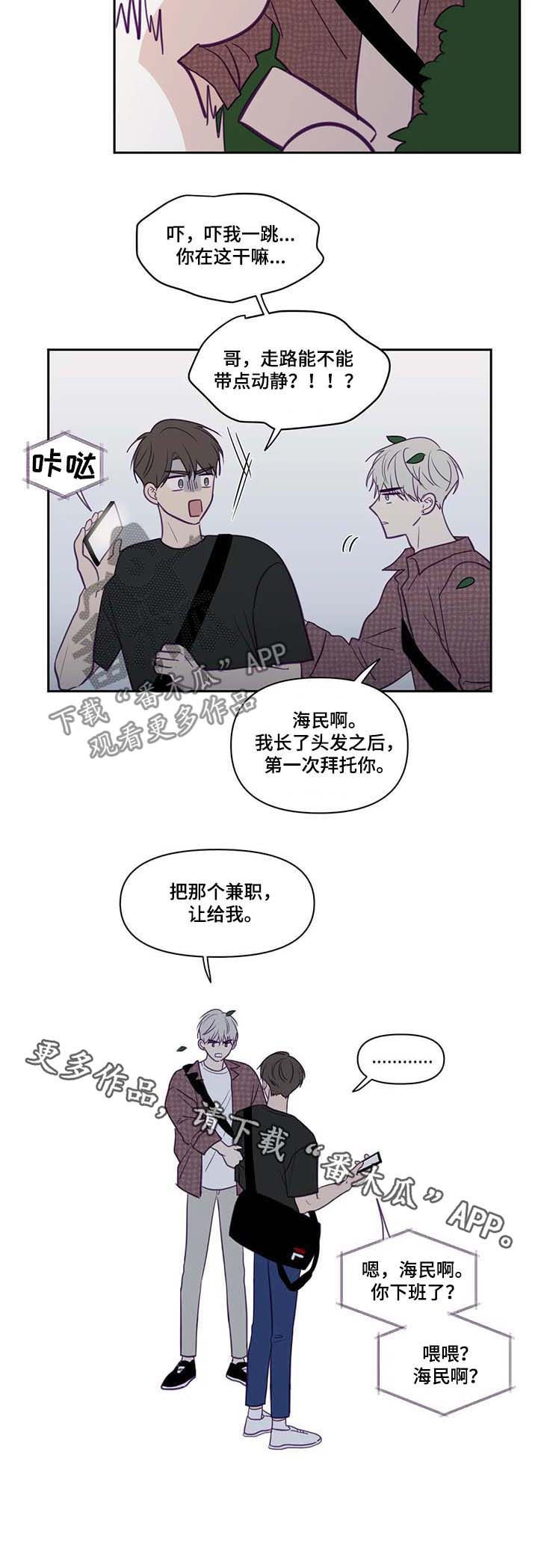 《秘密照片》漫画最新章节第68章：让给我免费下拉式在线观看章节第【1】张图片