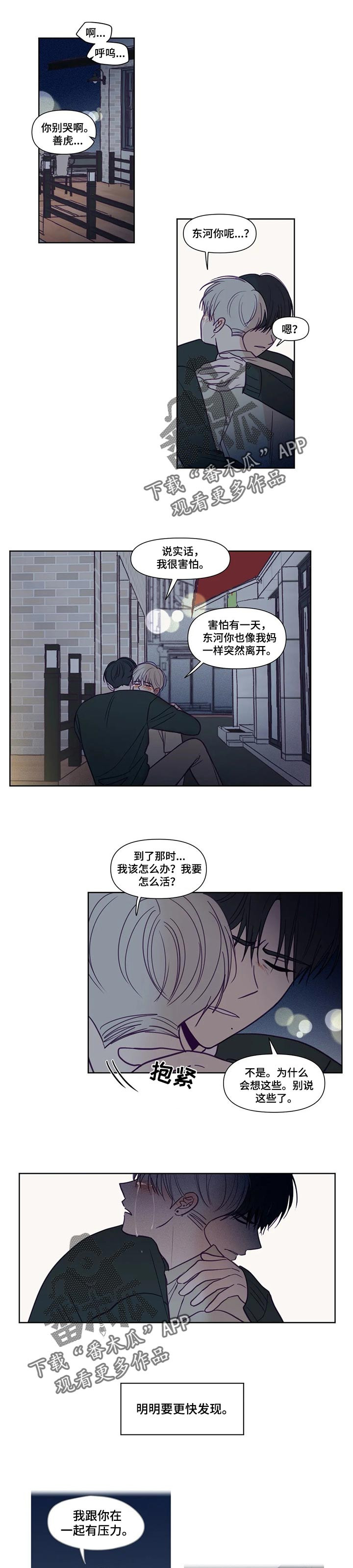 《秘密照片》漫画最新章节第125章：也有个秘密免费下拉式在线观看章节第【6】张图片