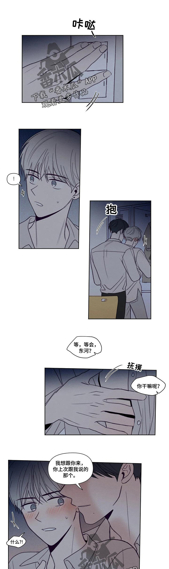 《秘密照片》漫画最新章节第134章：【番外】学校免费下拉式在线观看章节第【5】张图片