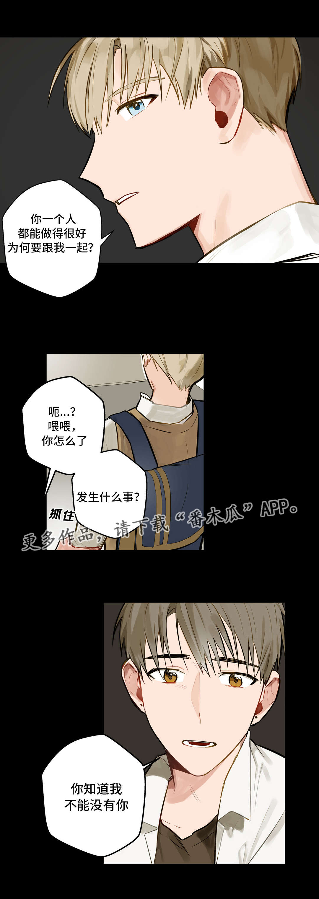 《不专》漫画最新章节第6章：往事免费下拉式在线观看章节第【5】张图片