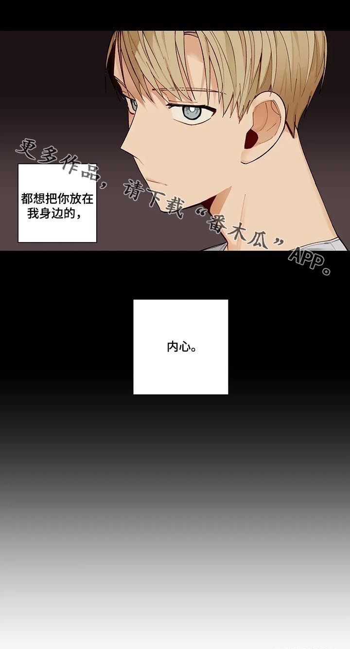 《不专》漫画最新章节第74章：不能没有你免费下拉式在线观看章节第【1】张图片