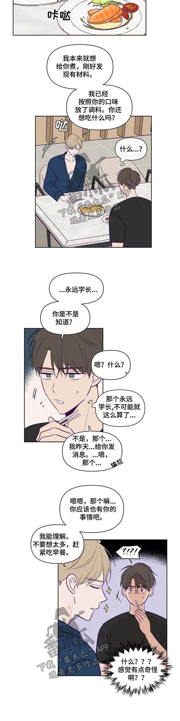 《秘密照片》漫画最新章节第73章：断片免费下拉式在线观看章节第【3】张图片