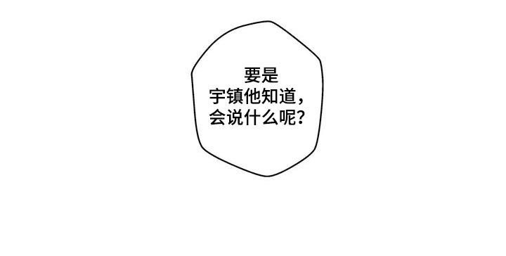 《不专》漫画最新章节第67章：跟踪骚扰狂免费下拉式在线观看章节第【1】张图片