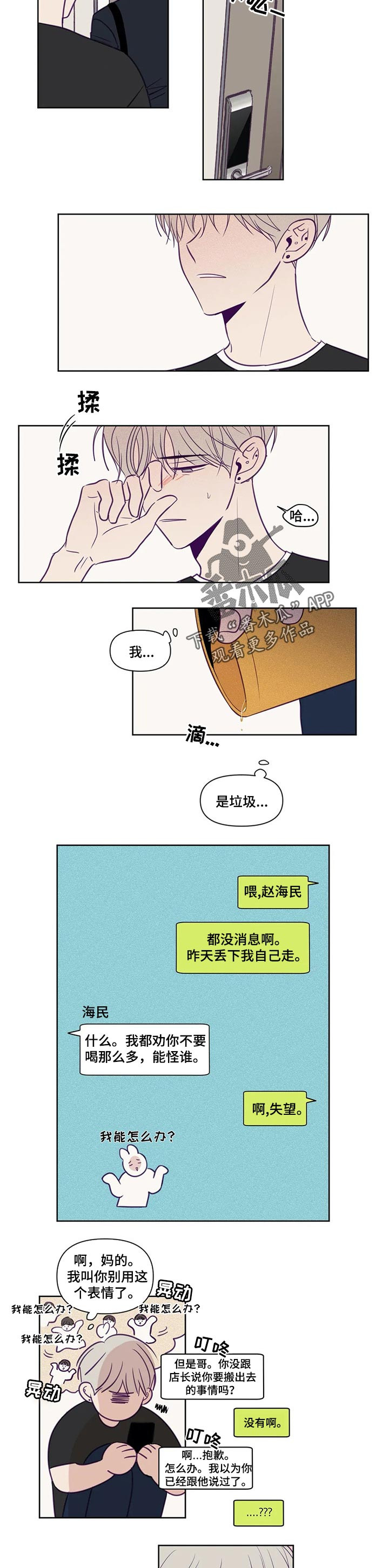 《秘密照片》漫画最新章节第96章：绝对不会知道免费下拉式在线观看章节第【4】张图片