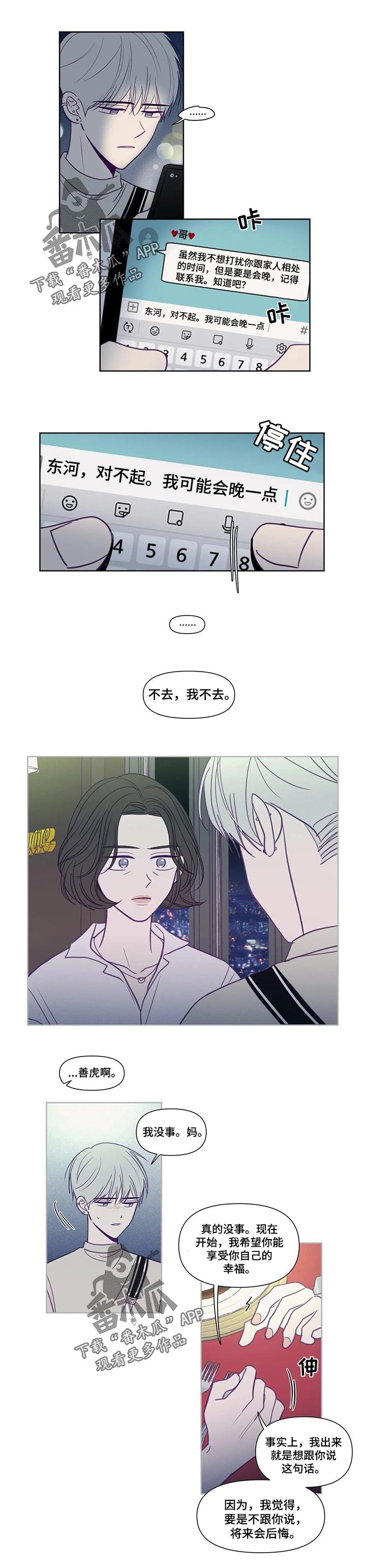 《秘密照片》漫画最新章节第121章：内心的包袱免费下拉式在线观看章节第【3】张图片