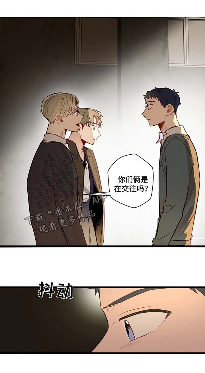 《不专》漫画最新章节第30章：谈话免费下拉式在线观看章节第【4】张图片