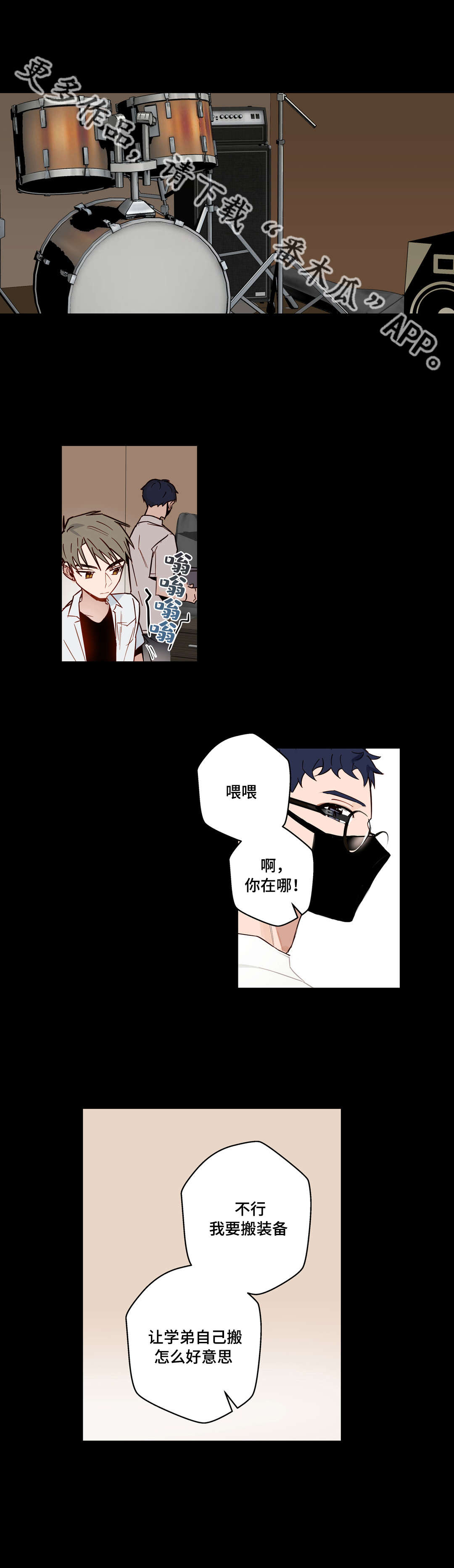 《不专》漫画最新章节第24章：不爱我的学长免费下拉式在线观看章节第【7】张图片