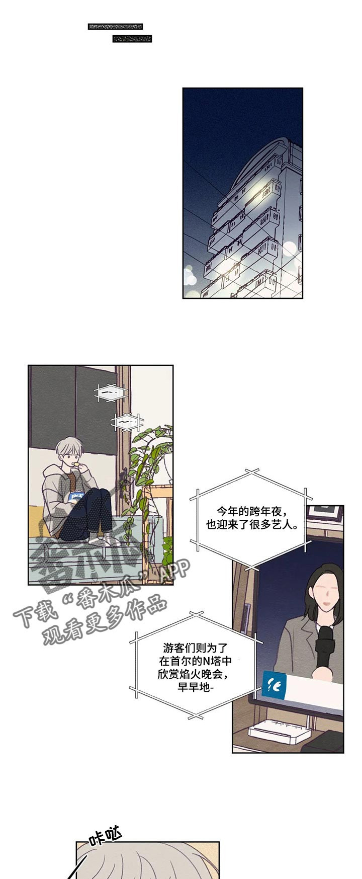 《秘密照片》漫画最新章节第133章：【番外】疼爱免费下拉式在线观看章节第【5】张图片