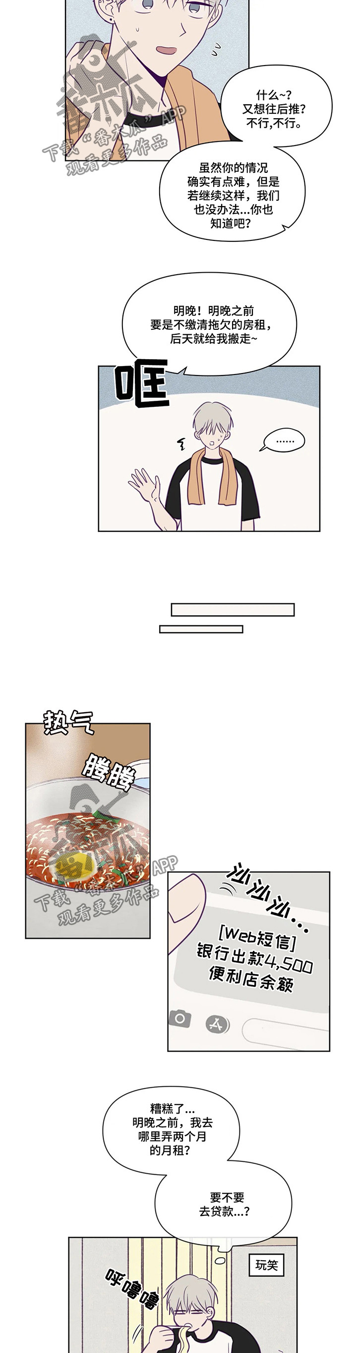 《秘密照片》漫画最新章节第77章：写在脸上免费下拉式在线观看章节第【5】张图片