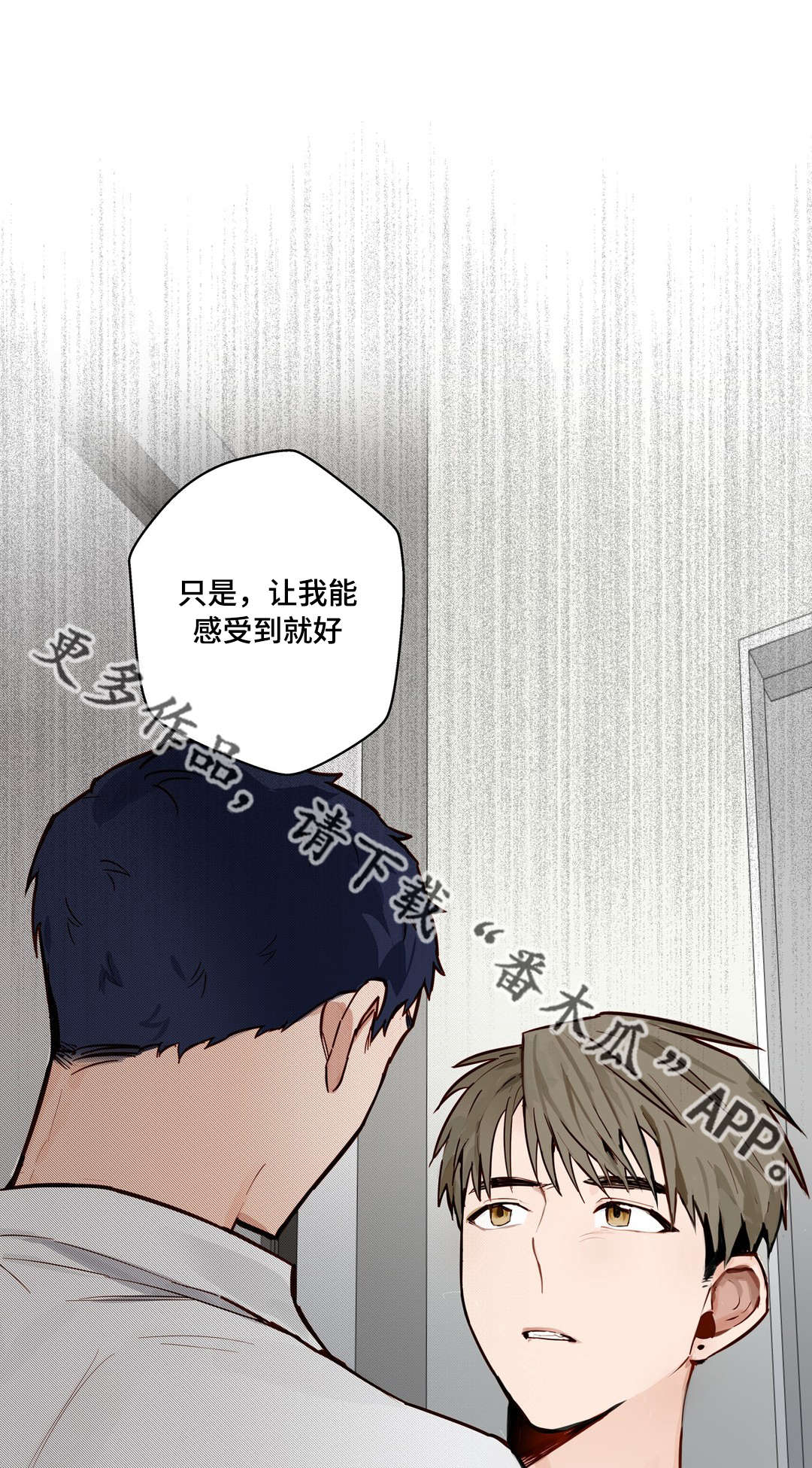 《不专》漫画最新章节第19章：需要我免费下拉式在线观看章节第【2】张图片