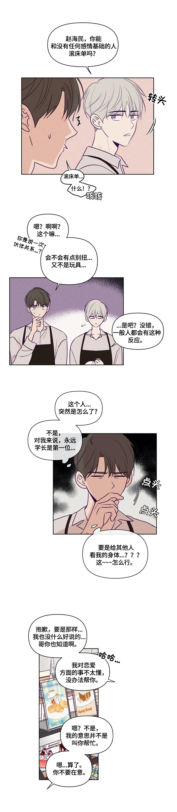 《秘密照片》漫画最新章节第90章：吻痕免费下拉式在线观看章节第【2】张图片