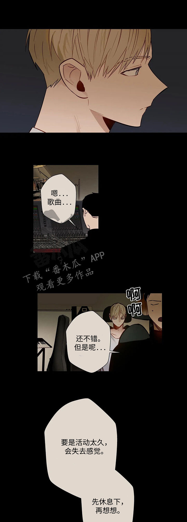 《不专》漫画最新章节第34章：我俩并不熟免费下拉式在线观看章节第【12】张图片