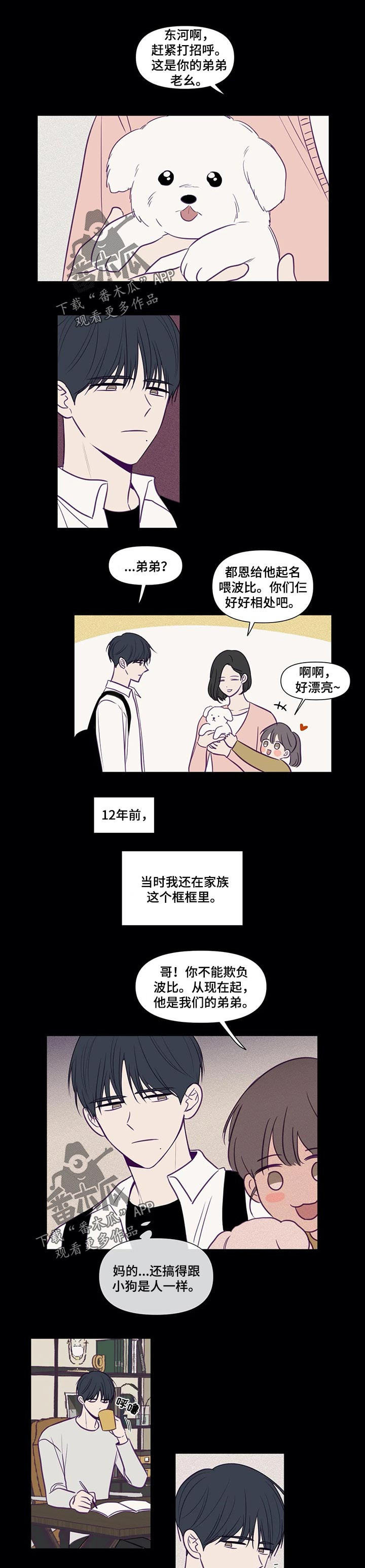 《秘密照片》漫画最新章节第103章：演技免费下拉式在线观看章节第【5】张图片