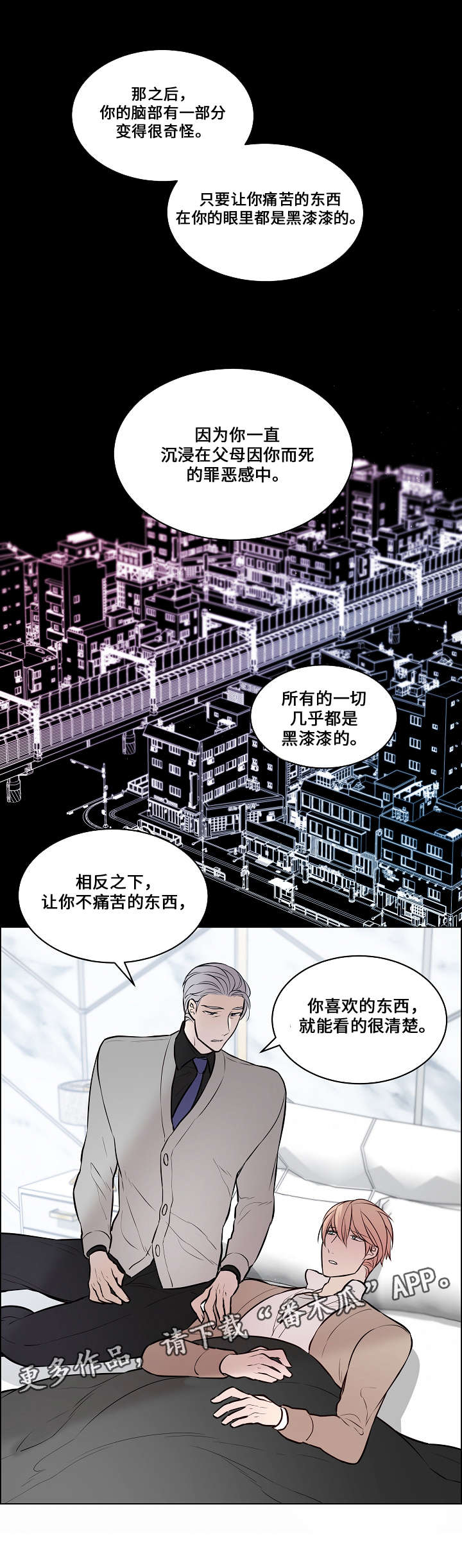 《一眼无明》漫画最新章节第60章：证据免费下拉式在线观看章节第【13】张图片