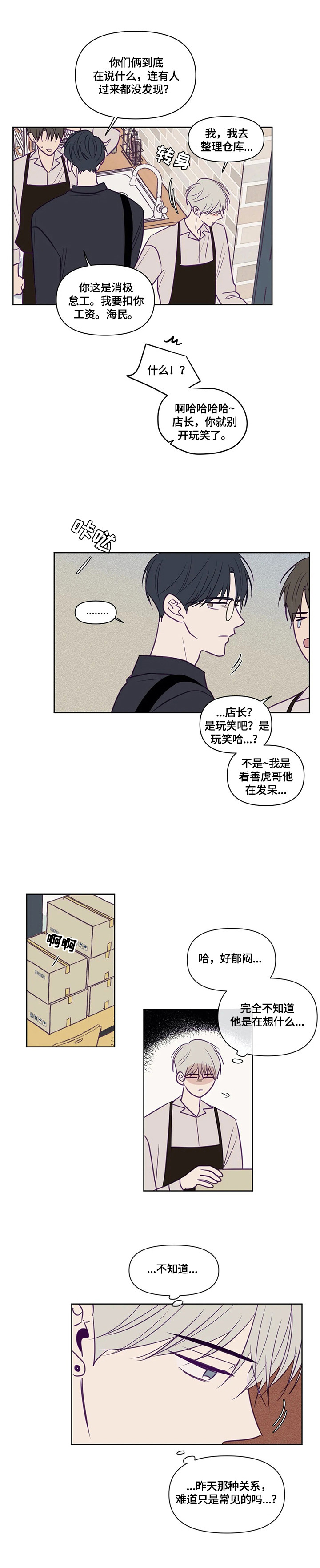 《秘密照片》漫画最新章节第91章：好无耻免费下拉式在线观看章节第【7】张图片