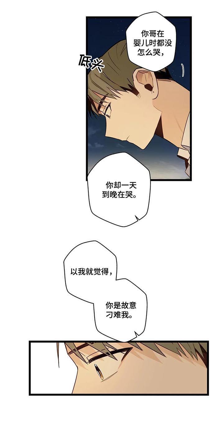 《不专》漫画最新章节第67章：跟踪骚扰狂免费下拉式在线观看章节第【8】张图片