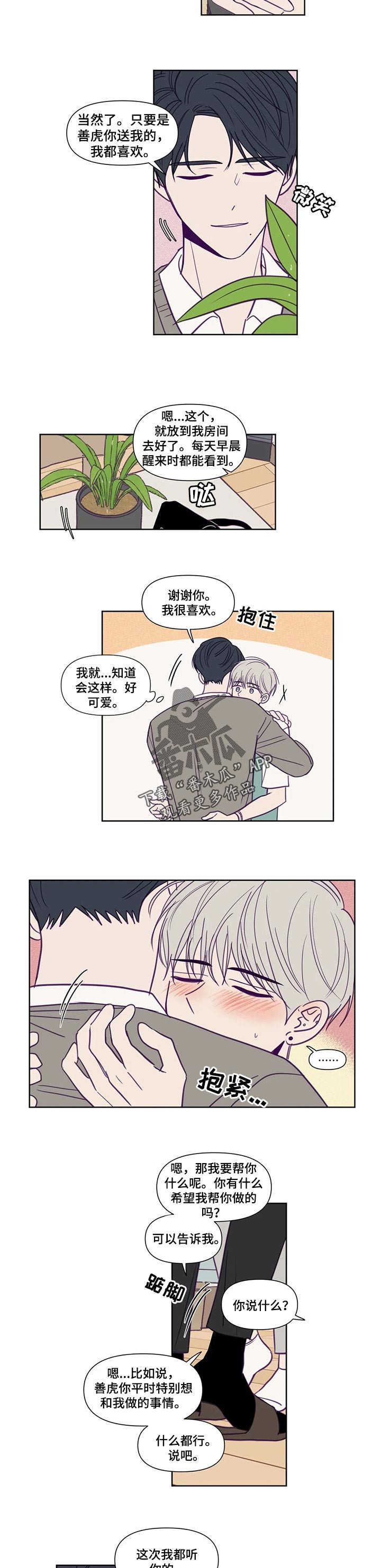 《秘密照片》漫画最新章节第119章：你可以期待免费下拉式在线观看章节第【4】张图片