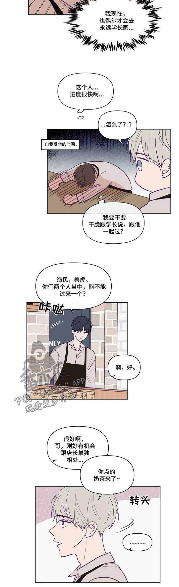 《秘密照片》漫画最新章节第81章：同居免费下拉式在线观看章节第【1】张图片