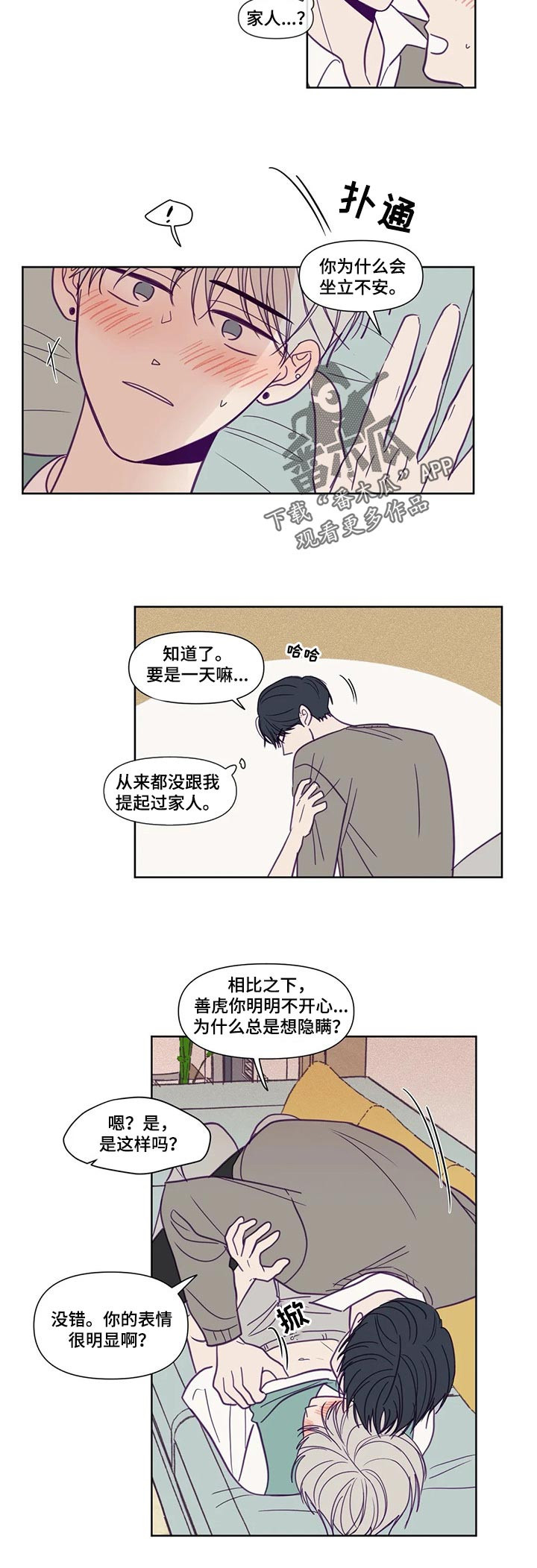 《秘密照片》漫画最新章节第119章：你可以期待免费下拉式在线观看章节第【2】张图片