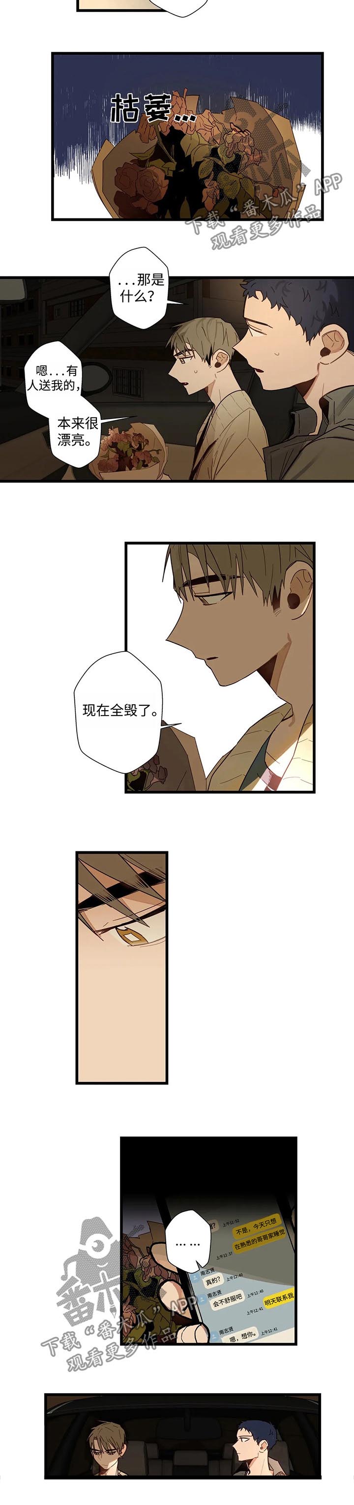 《不专》漫画最新章节第42章：只剩一个房间免费下拉式在线观看章节第【7】张图片