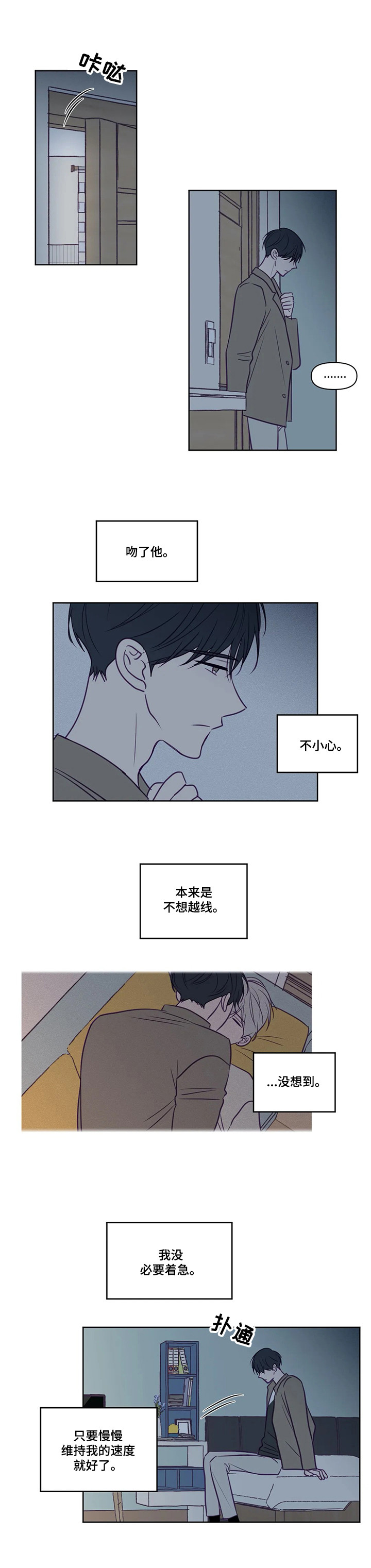 《秘密照片》漫画最新章节第86章：不敢面对免费下拉式在线观看章节第【7】张图片