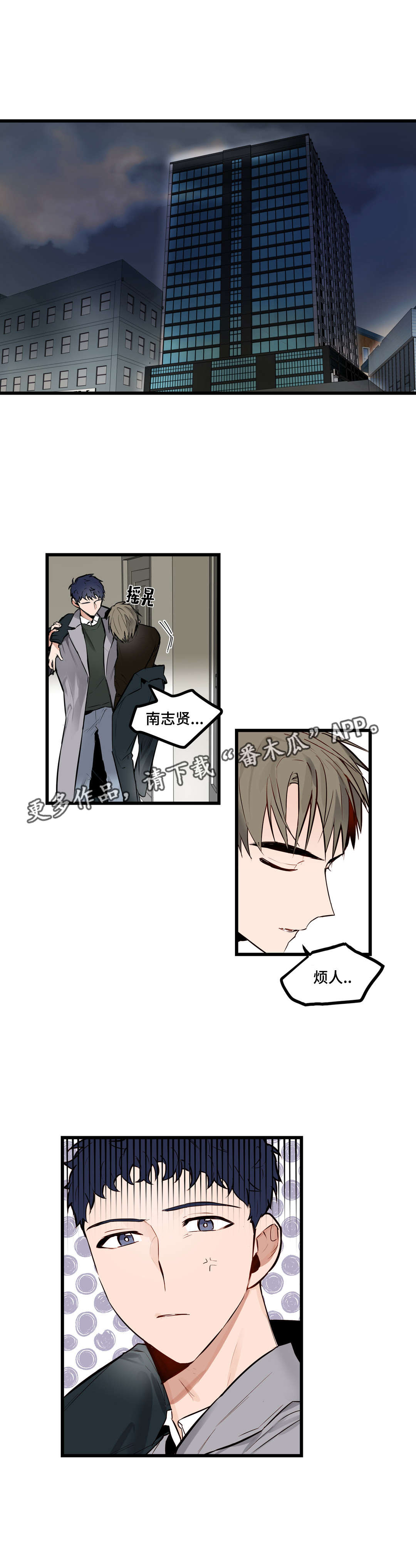 《不专》漫画最新章节第16章：怎么办免费下拉式在线观看章节第【11】张图片