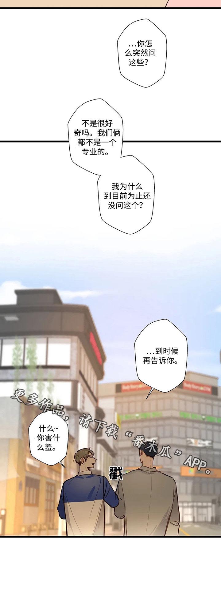 《不专》漫画最新章节第55章：富家子弟免费下拉式在线观看章节第【1】张图片